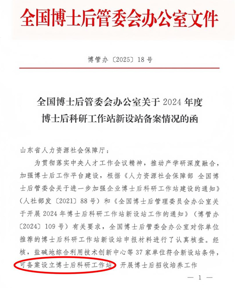 生物基技術研發(fā),生物基新材料,科研創(chuàng)新 生物基技術研發(fā),生物基新材料,科研創(chuàng)新
