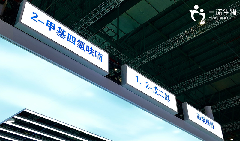 2-甲基四氫呋喃、1,2-戊二醇、四氫糠醇等生物基環(huán)保材料