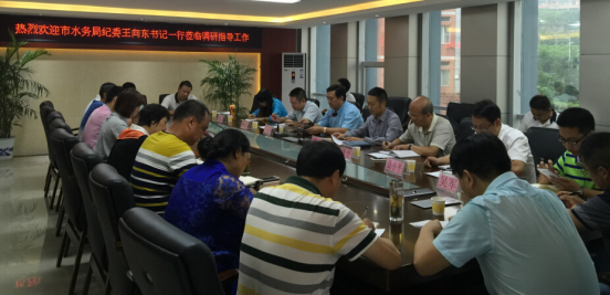 市水務局領(lǐng)導蒞臨我司調(diào)研指導工作