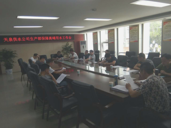 加強業(yè)務學習，保障安全供水