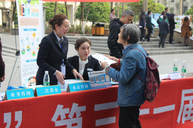 宜賓市積極開展第二十六屆“世界水日”宣傳活動(dòng)