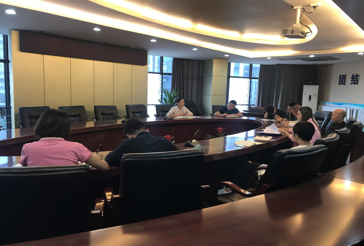 綜合部、董辦、投資公司召開黨風(fēng)廉政建設(shè)專題會(huì)議