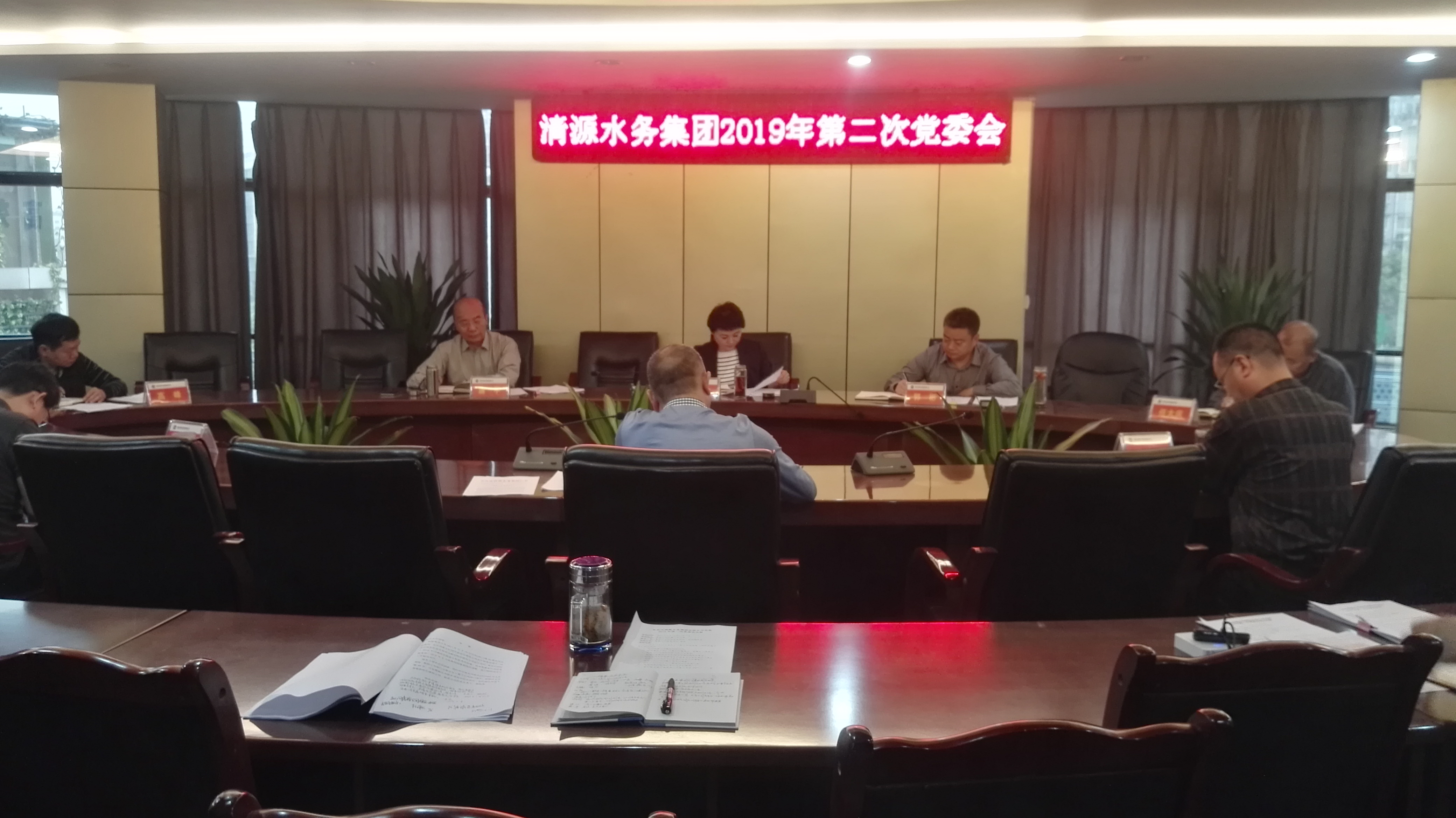 清源水務(wù)集團公司黨委專(zhuān)題研究部署意識形態(tài)工作