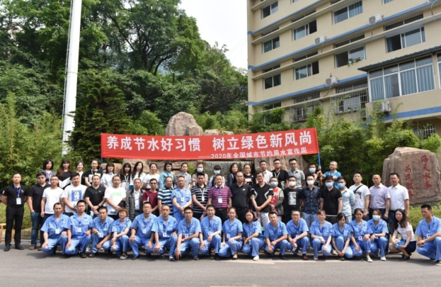 踐行節水優(yōu)先 倡導綠色風(fēng)尚
