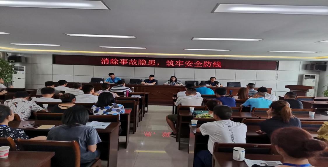 消除事故隱患，筑牢安全防線