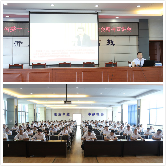 我司開(kāi)展省委十一屆七次全會(huì )和市委五屆九次全會(huì )精神宣講