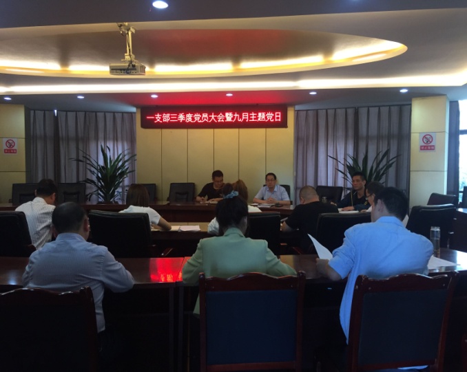 一支部:銘記歷史,砥礪初心堅定前行