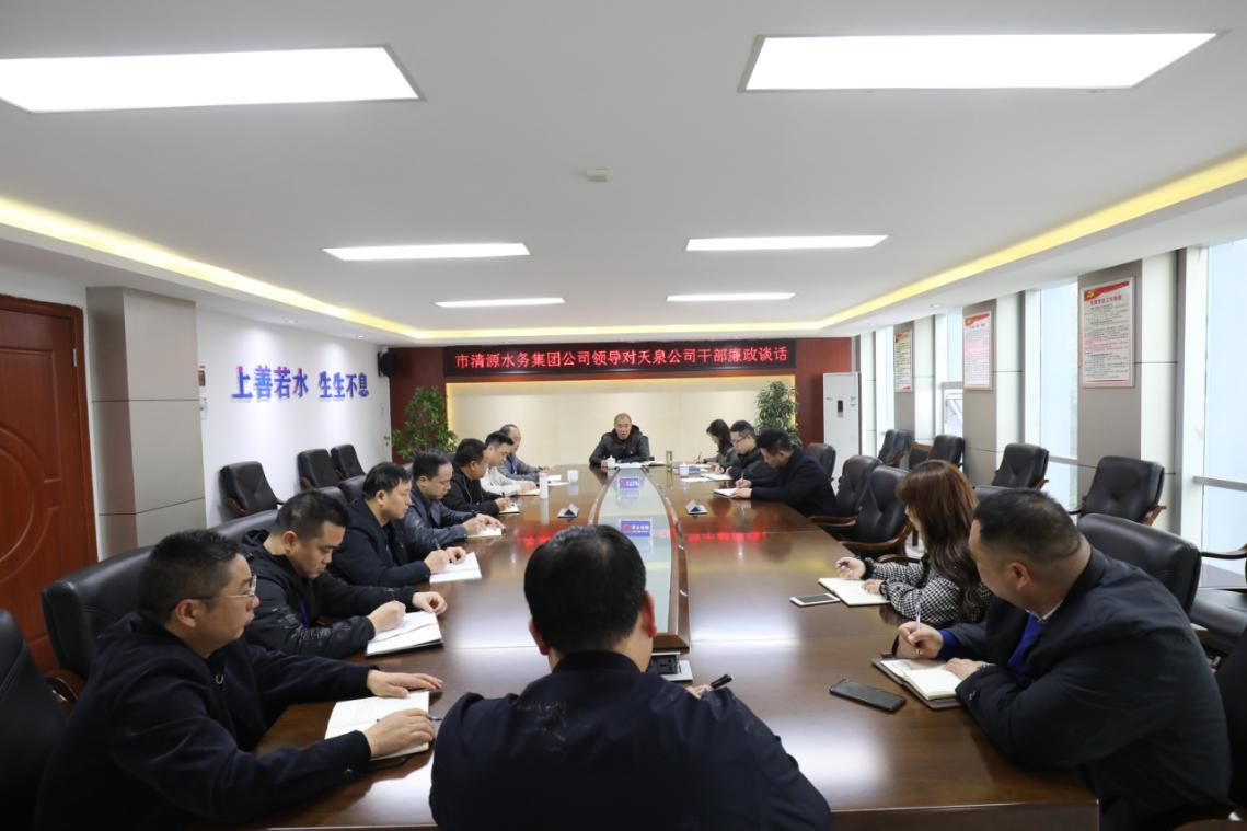 廉政談話(huà)寄予厚望 交心談心把脈問(wèn)癥