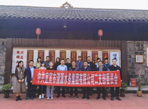 集團公司二支部開展“重溫紅色記憶,牢記初心使命”主題黨日活動