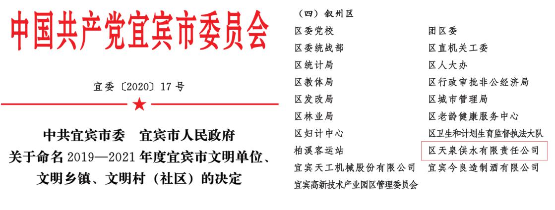 凝心聚力為創(chuàng  )文  文明新風(fēng)傳佳訊