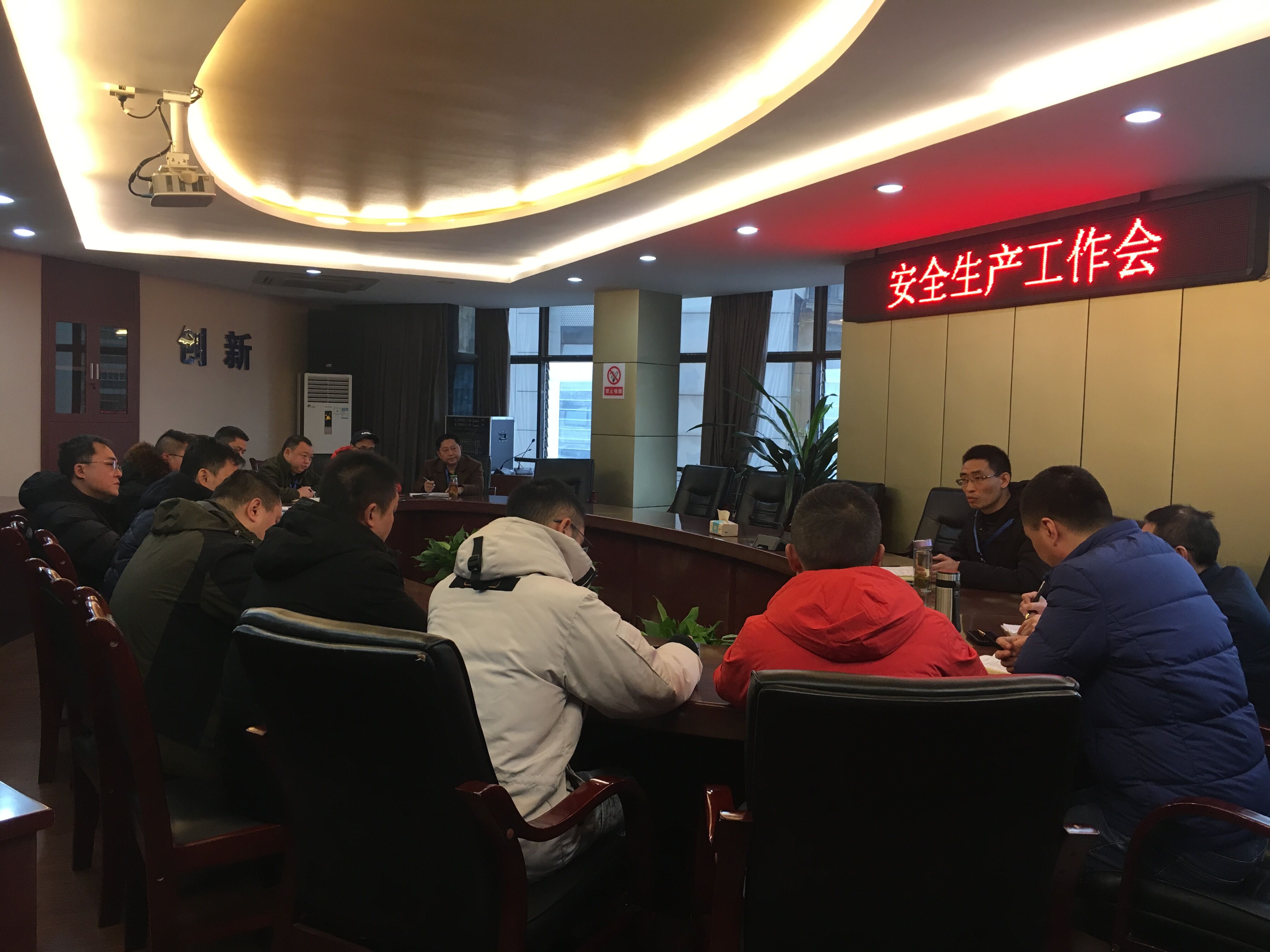 污水泵站管理部、管網(wǎng)部召開安全生產(chǎn)工作會