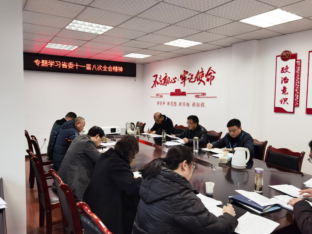 市清源水務(wù)集團黨委專(zhuān)題學(xué)習省委十一屆八次全會(huì )精神