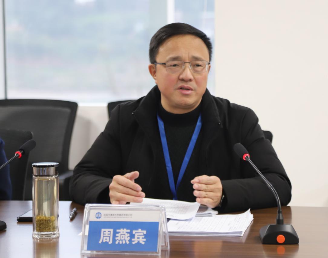 清源水務(wù)集團召開(kāi)黨委民主生活會(huì )征求意見(jiàn)座談會(huì )