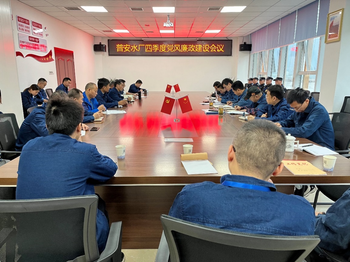 普安水廠召開(kāi)第四季度職工大會(huì)
