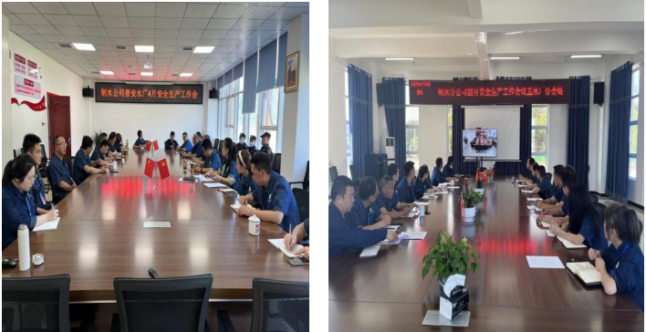 制水分公司召開(kāi)安全生產(chǎn)及黨風(fēng)廉政建設工作會(huì )