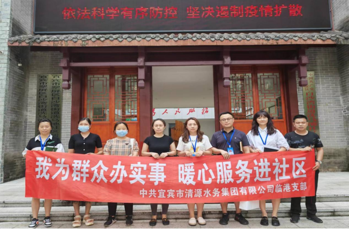 供水宣傳進(jìn)社區 為民服務(wù)零距離