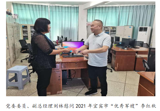 向最可愛(ài)的人致敬!清源水務(wù)公司黨委開(kāi)展“八一”建軍節走訪(fǎng)慰問(wèn)活動(dòng)